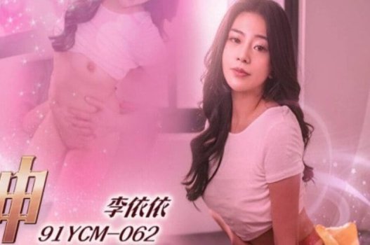 Clip tình dục của Yi Yi 2: Nơi Khát Khao Bùng Nổ
